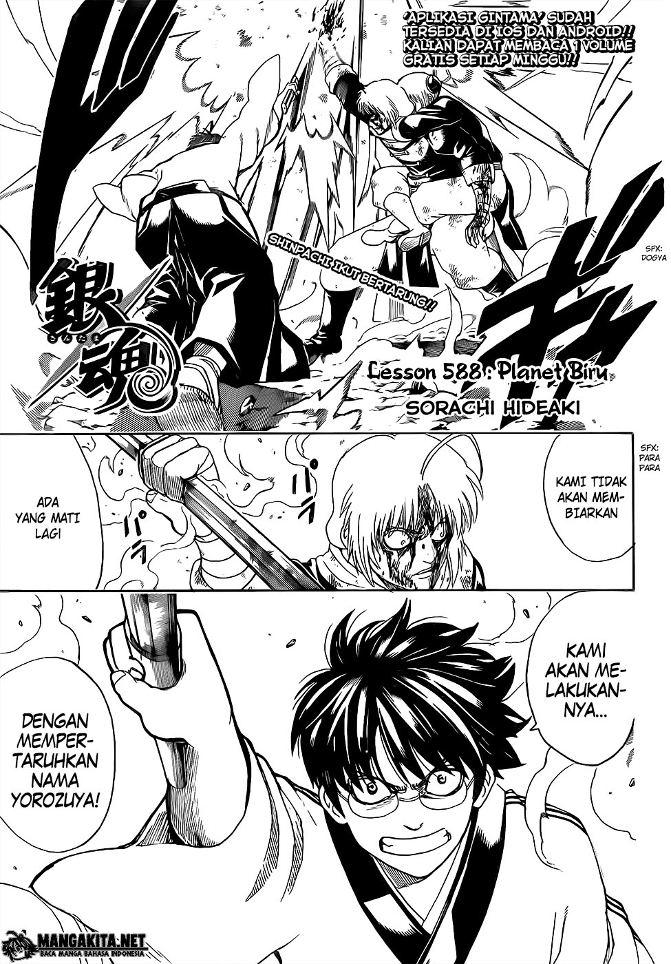 gintama - Chapter: 588