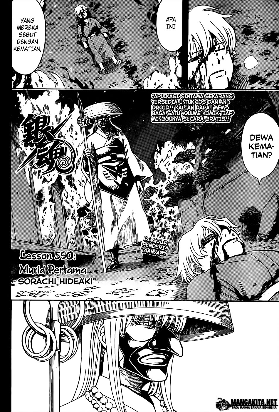 gintama - Chapter: 590