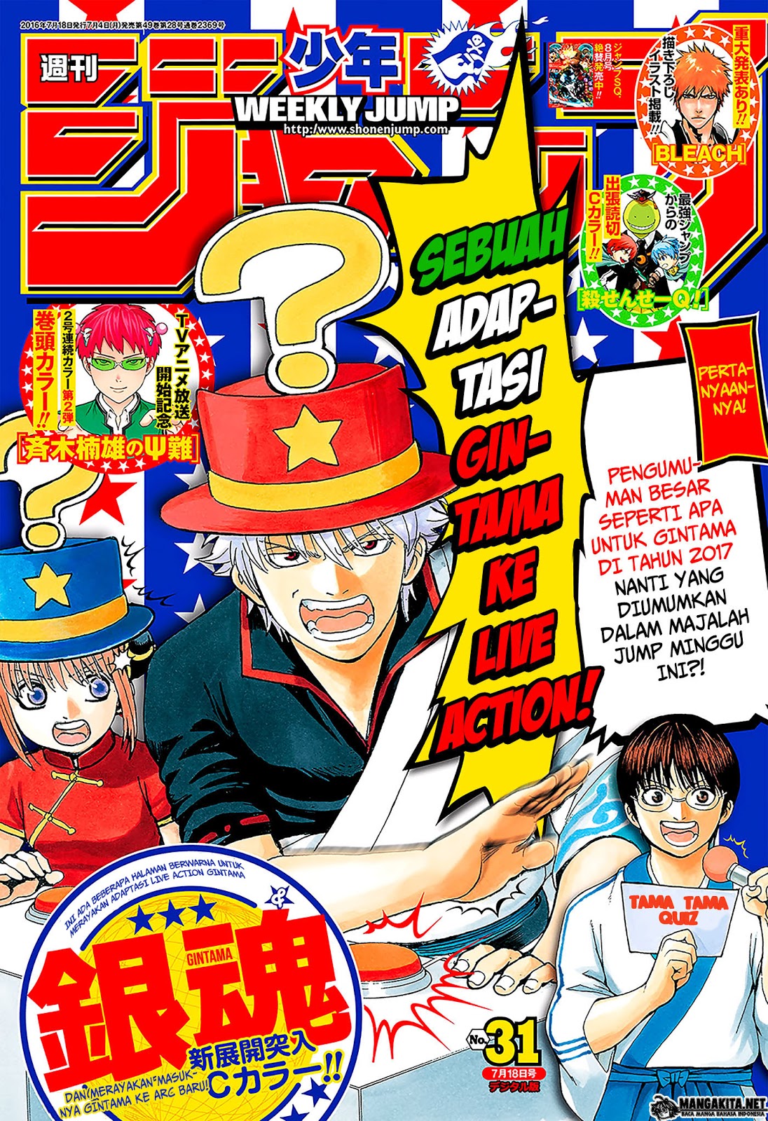 gintama - Chapter: 594