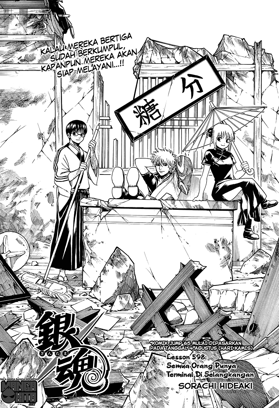 gintama - Chapter: 598