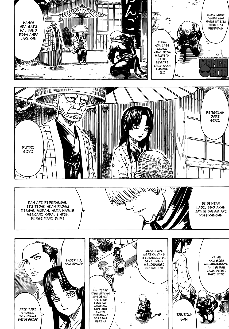 gintama - Chapter: 603