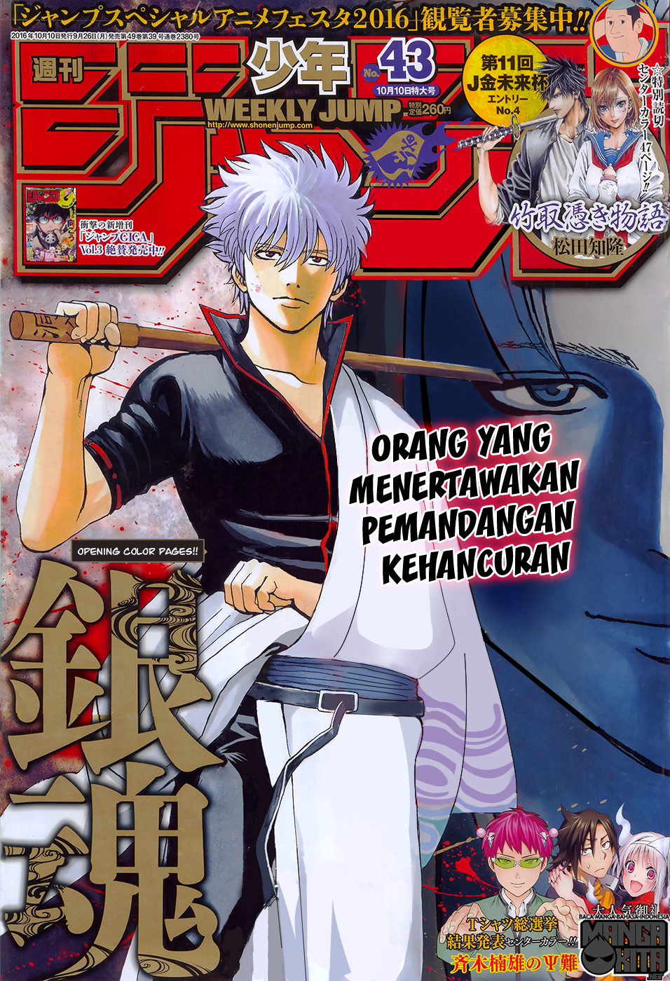 gintama - Chapter: 605