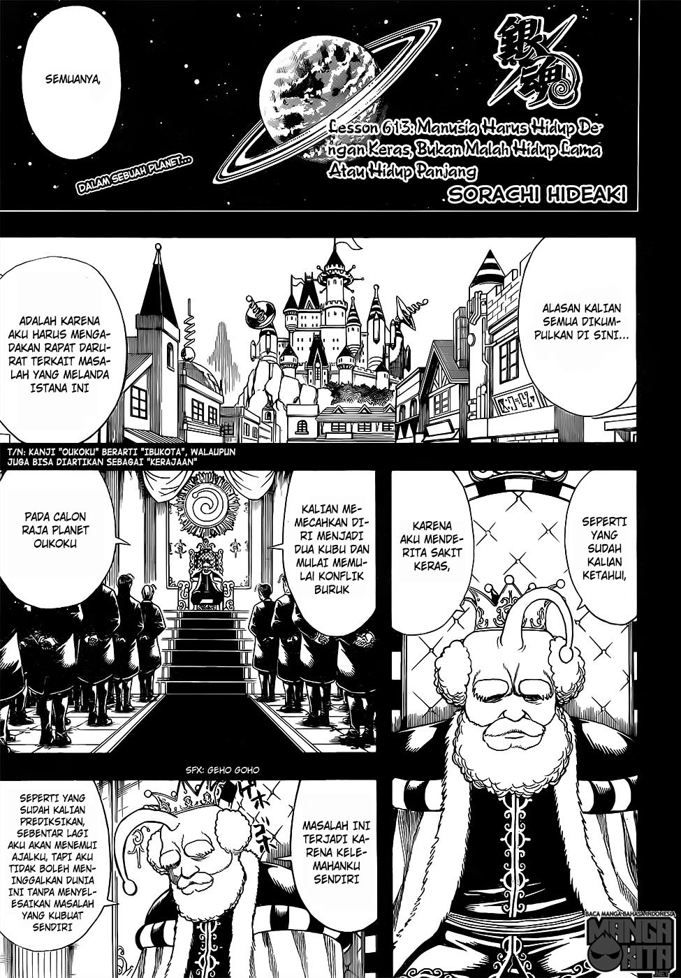 gintama - Chapter: 613