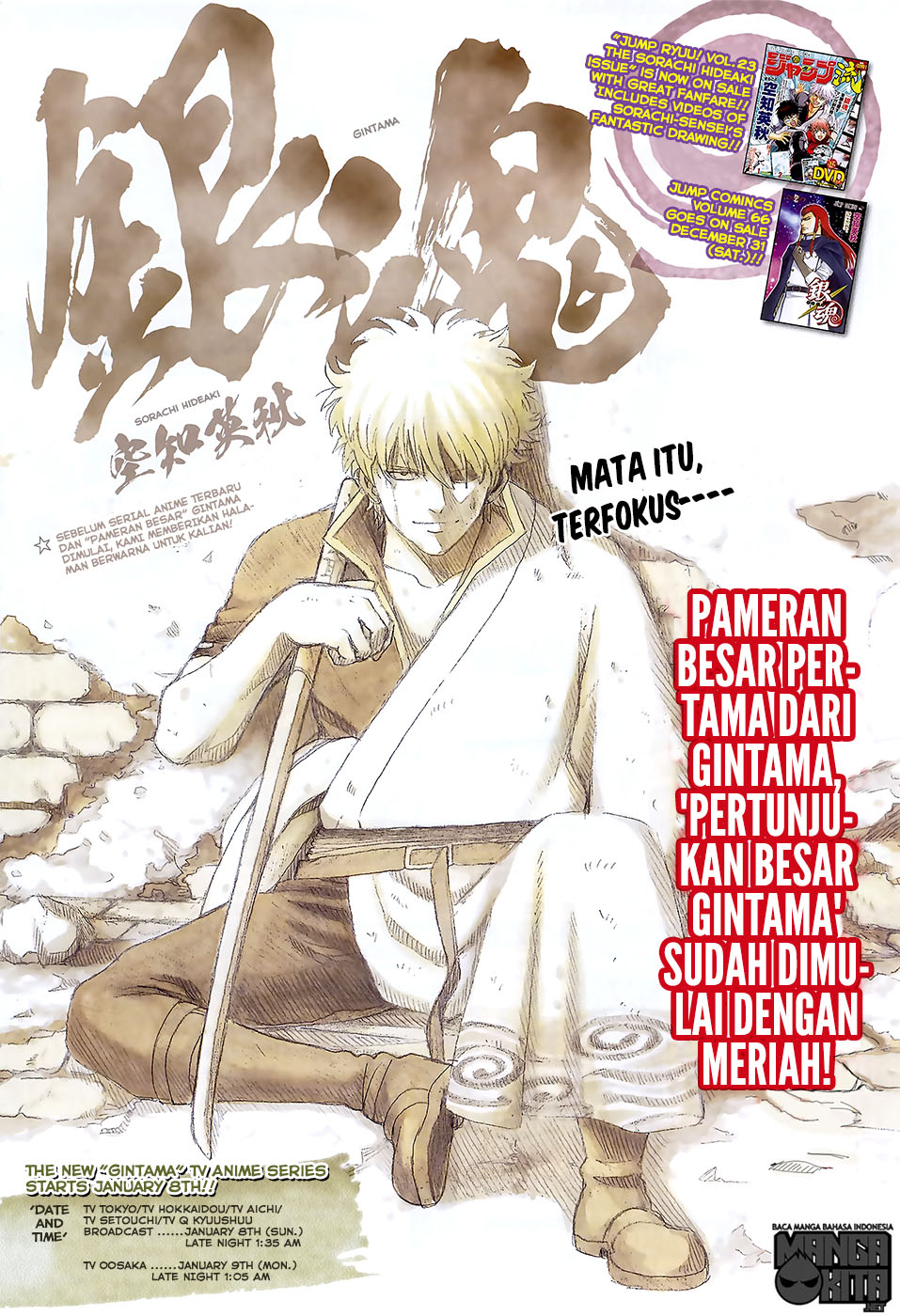 gintama - Chapter: 617