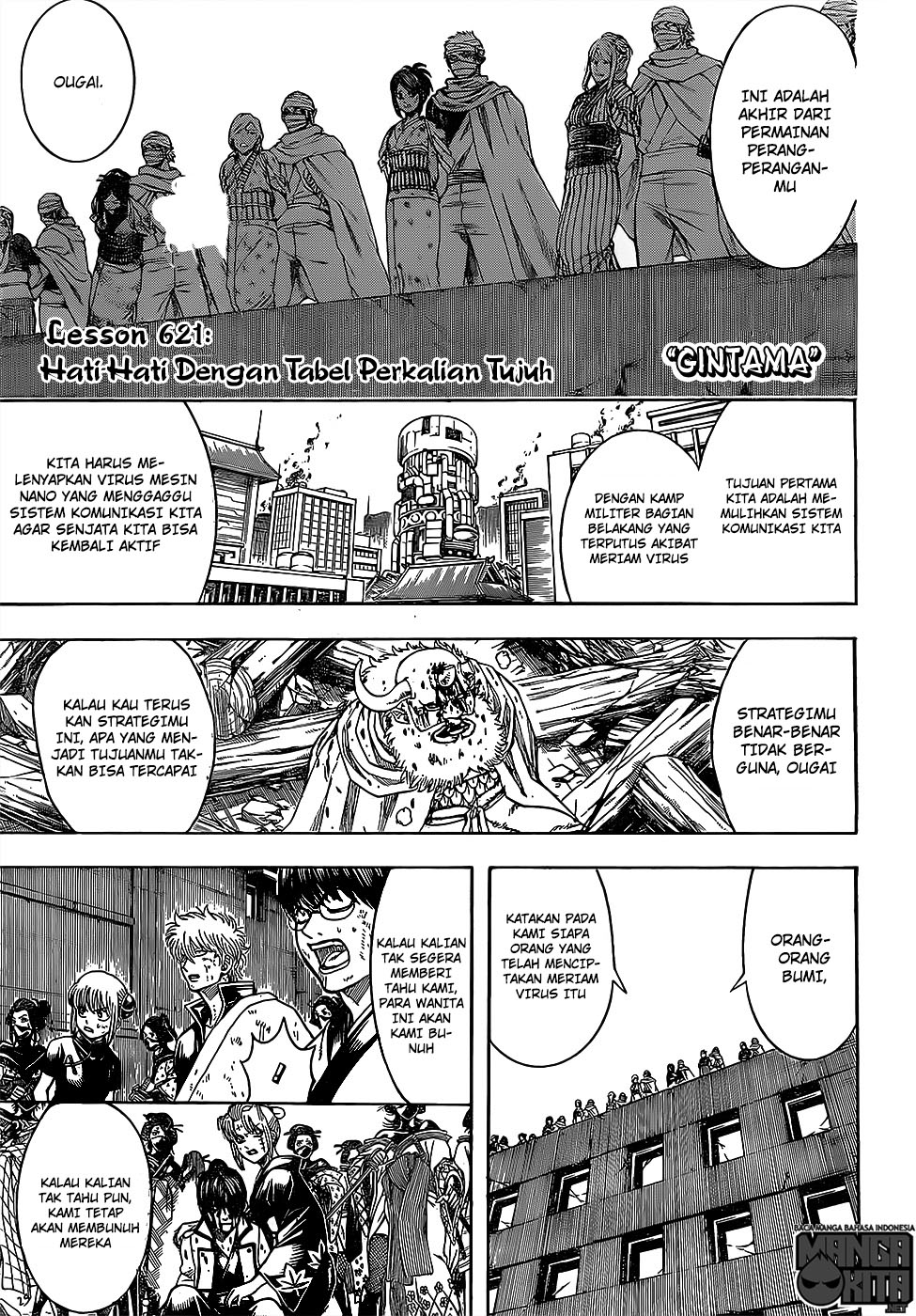 gintama - Chapter: 621