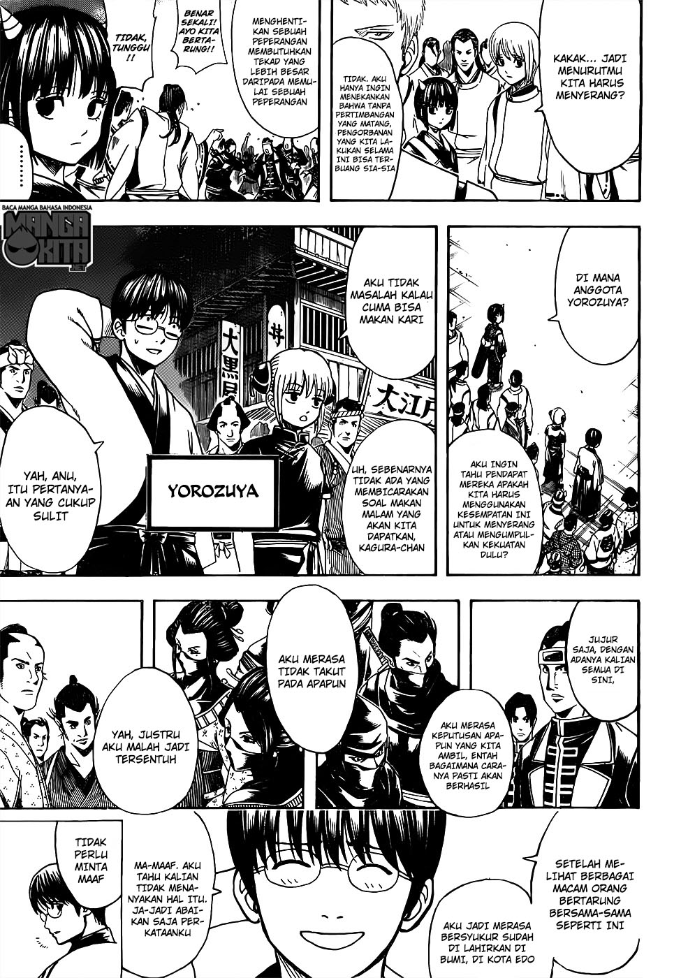 gintama - Chapter: 628