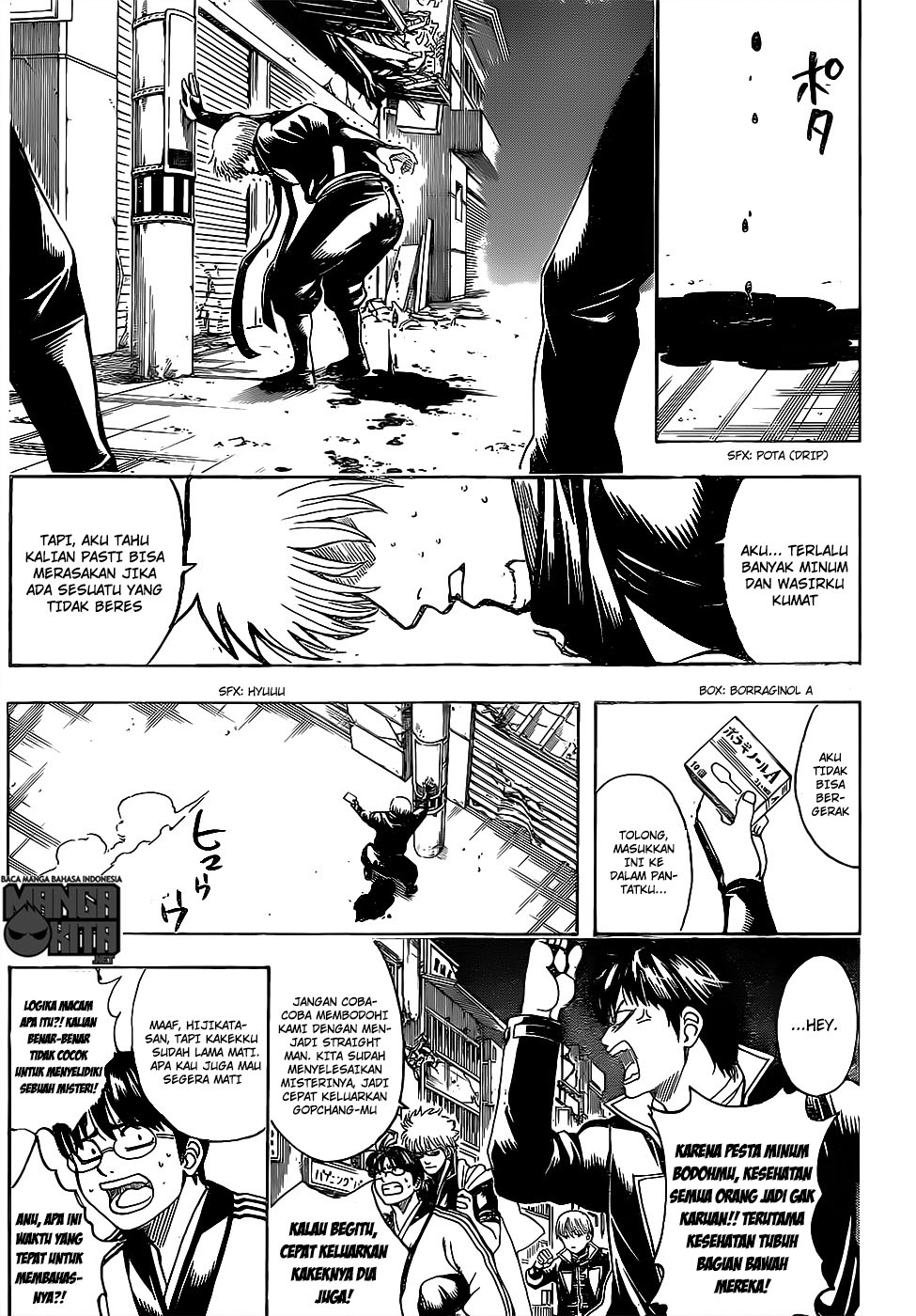 gintama - Chapter: 629