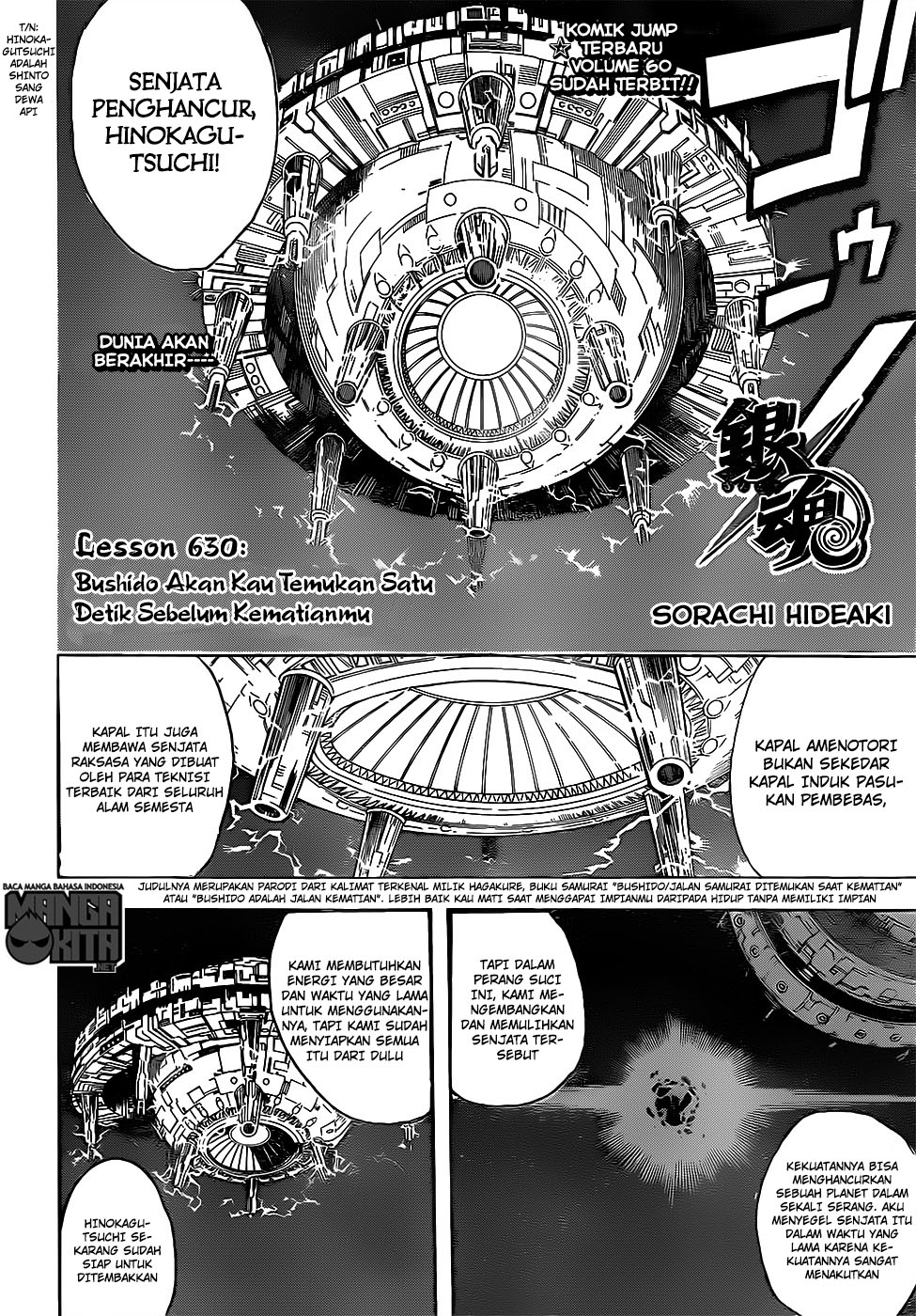 gintama - Chapter: 630