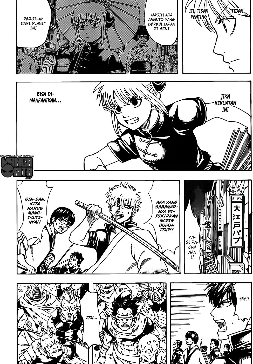 gintama - Chapter: 634