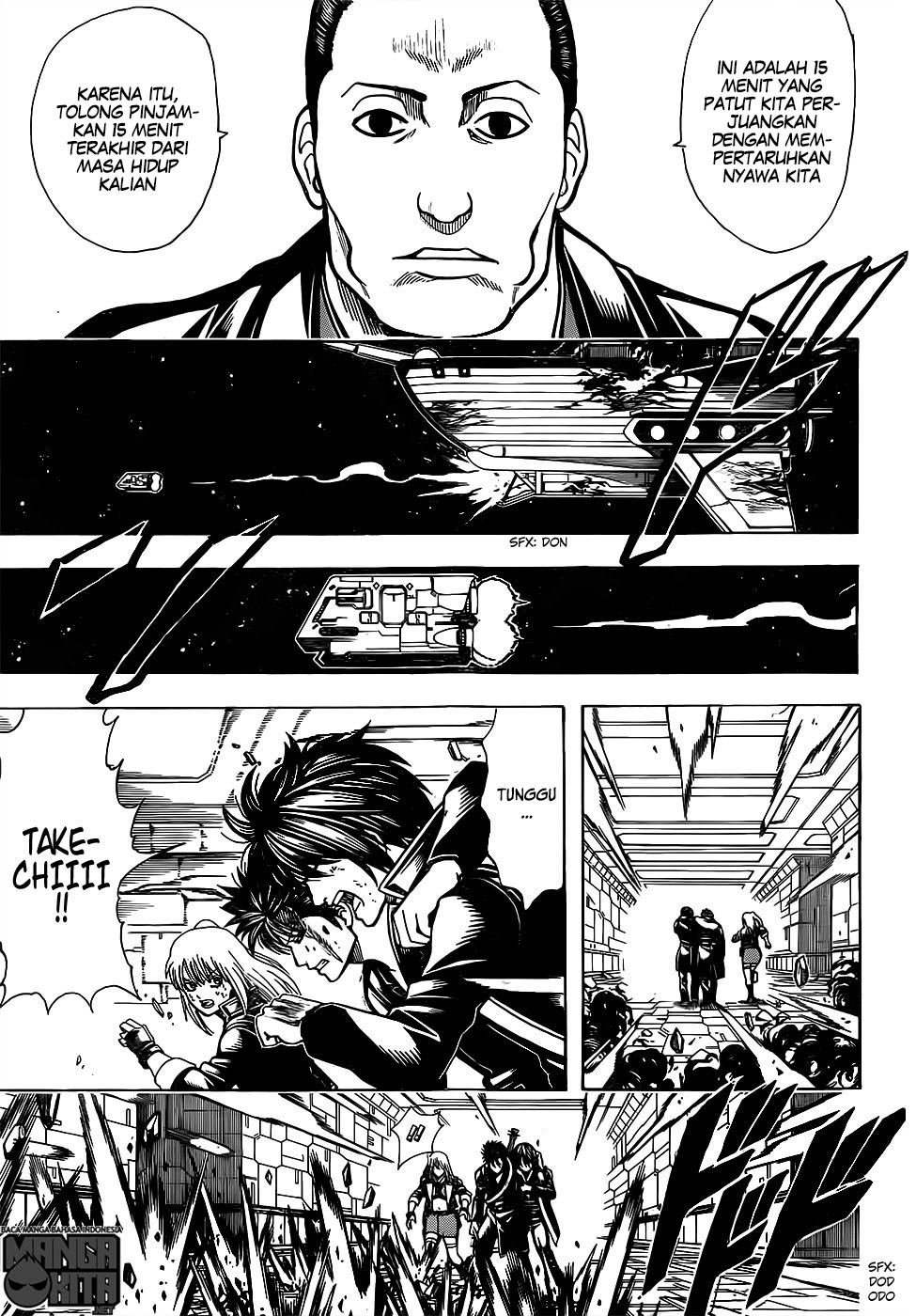 gintama - Chapter: 641