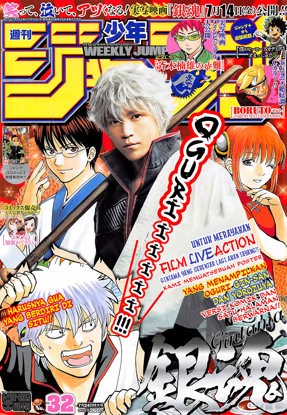 gintama - Chapter: 642