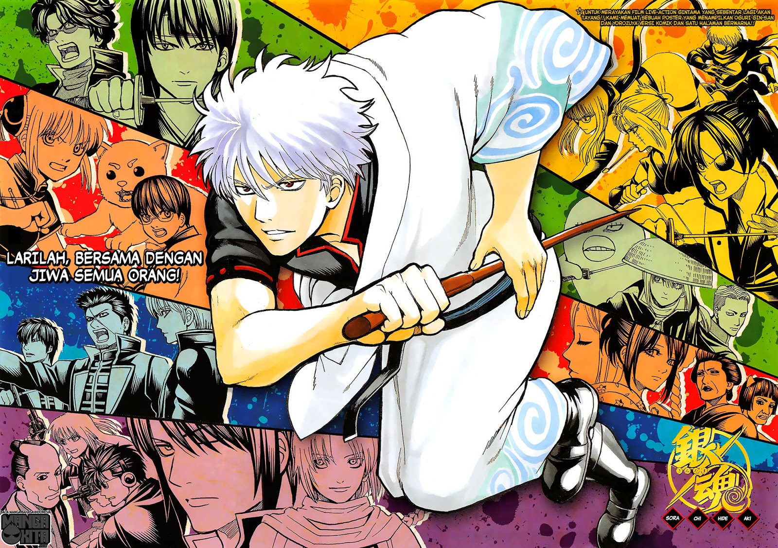 gintama - Chapter: 642