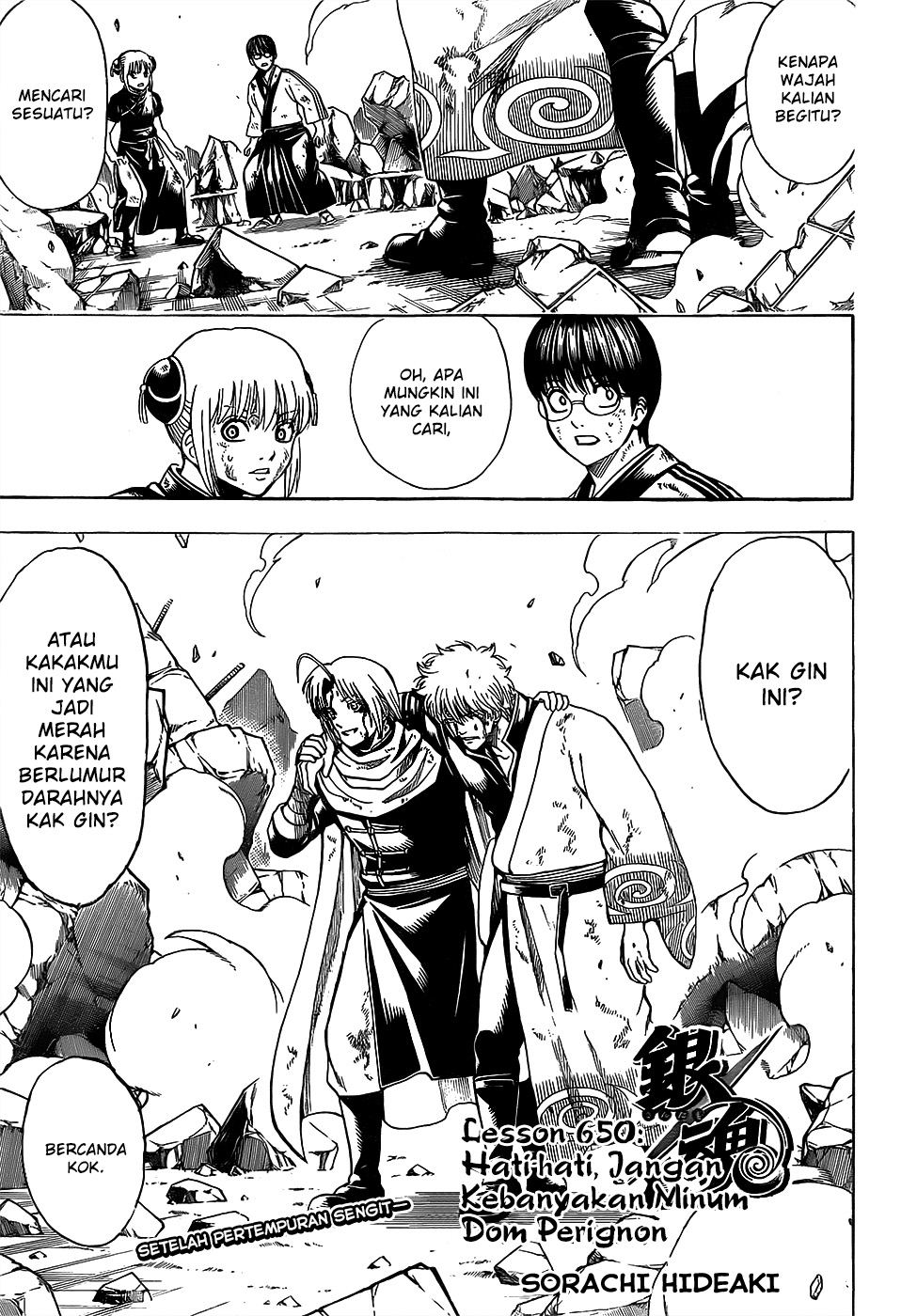 gintama - Chapter: 650