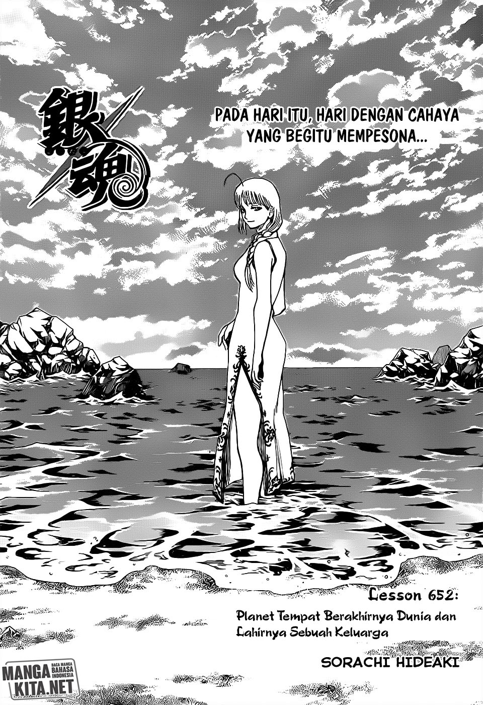 gintama - Chapter: 652