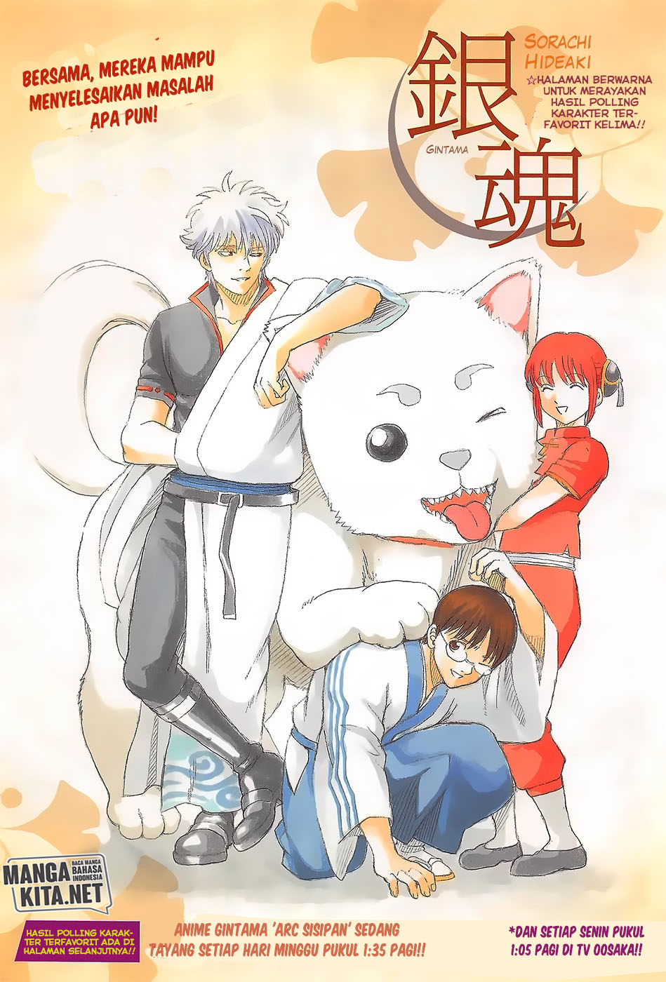 gintama - Chapter: 657