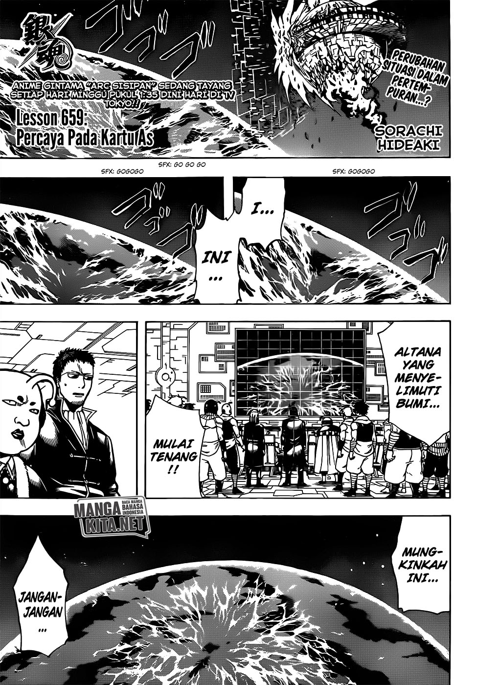 gintama - Chapter: 659