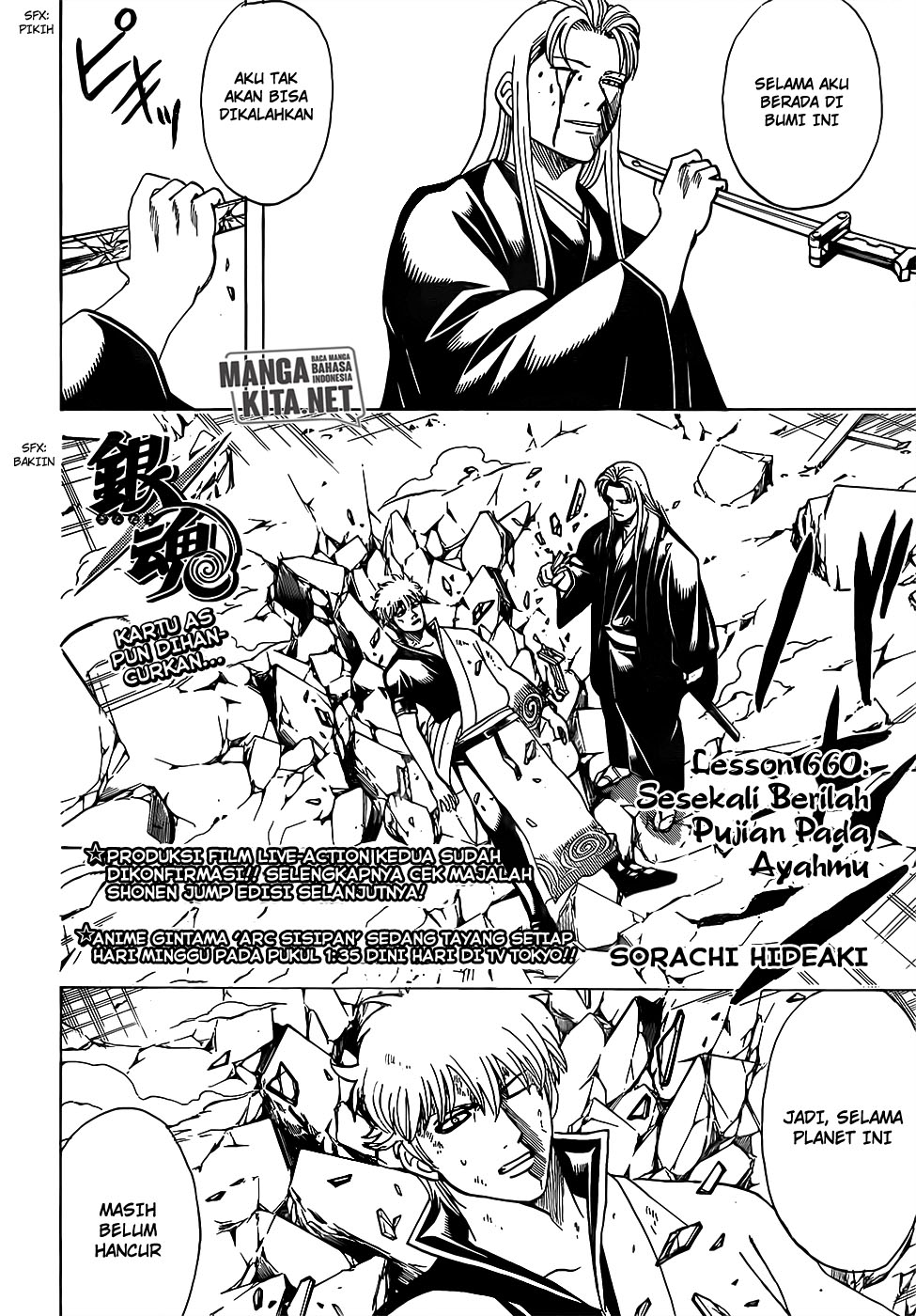 gintama - Chapter: 660