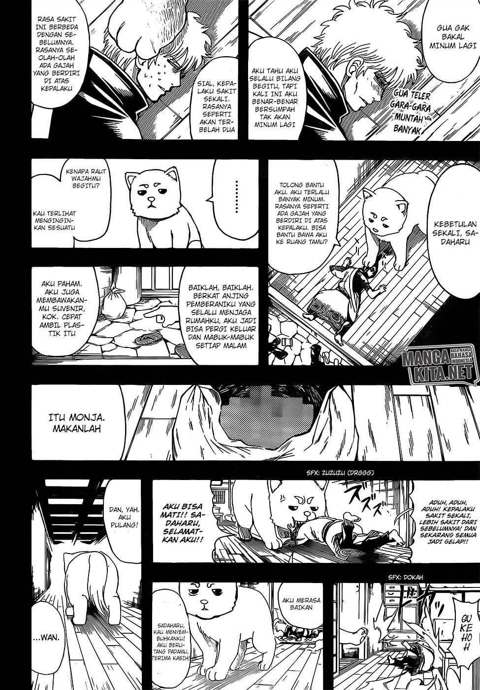 gintama - Chapter: 664