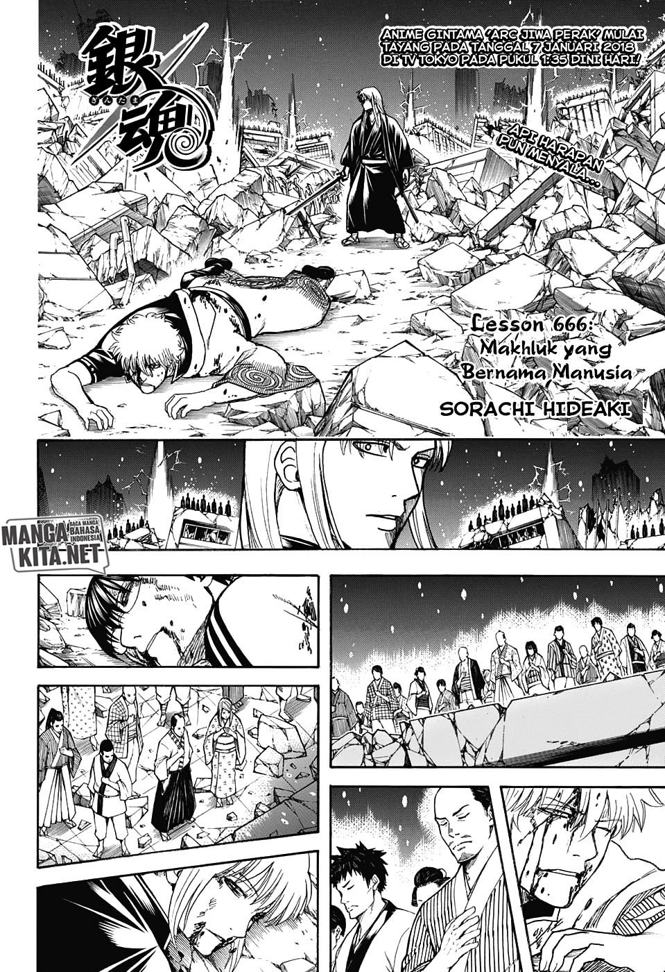 gintama - Chapter: 666