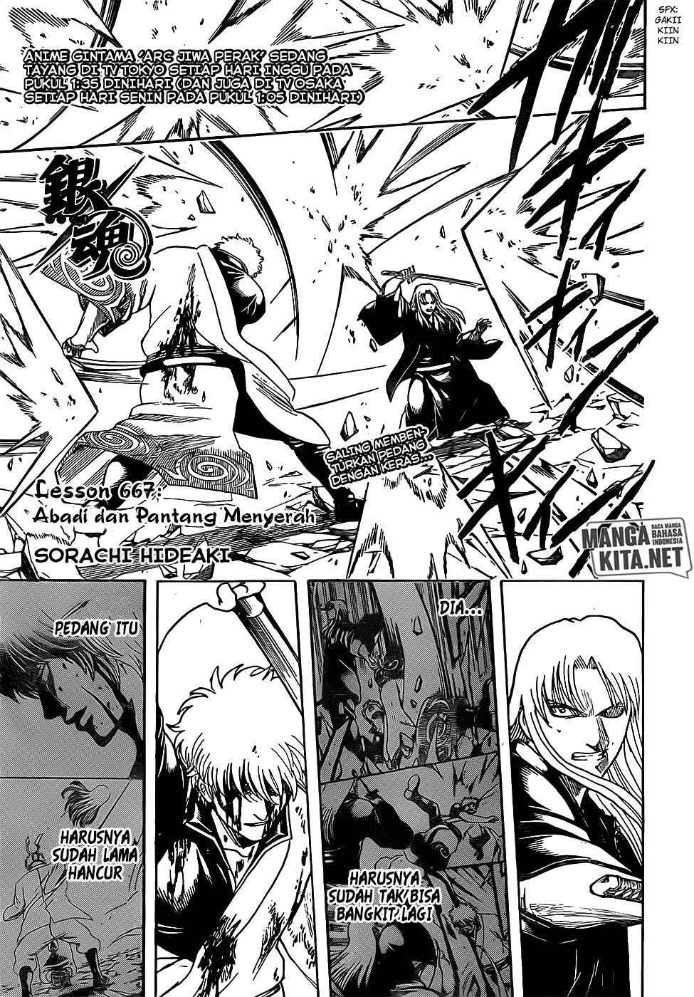 gintama - Chapter: 667