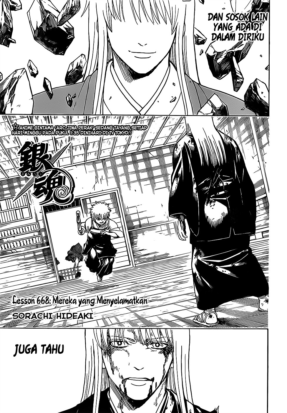 gintama - Chapter: 668