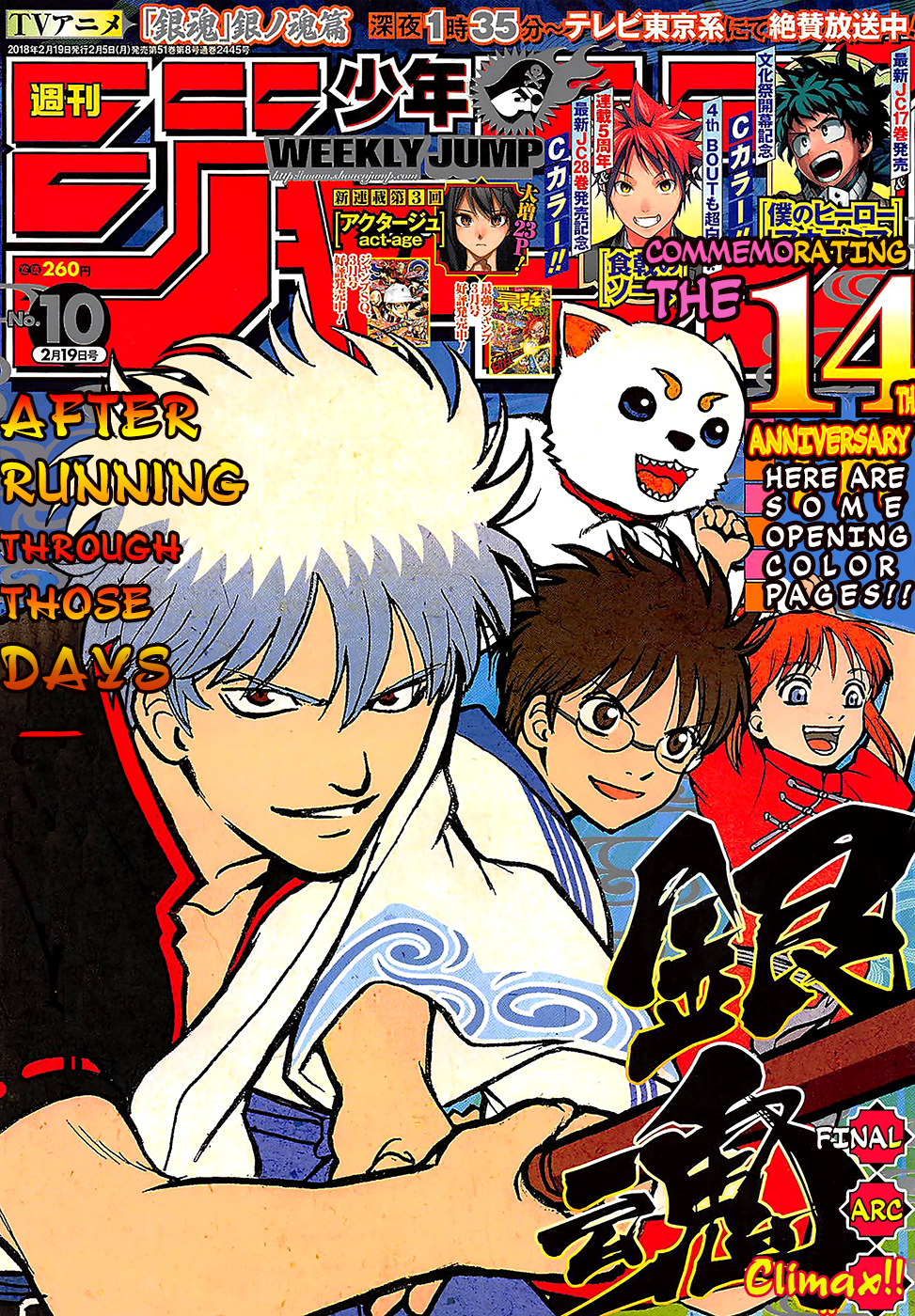 gintama - Chapter: 669