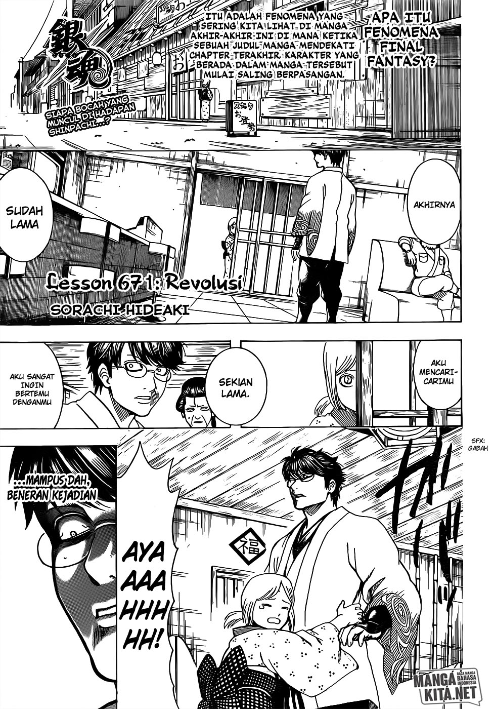 gintama - Chapter: 671