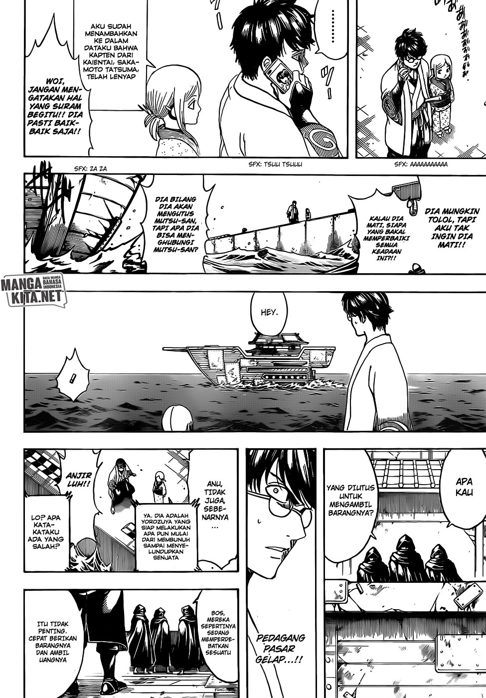 gintama - Chapter: 672