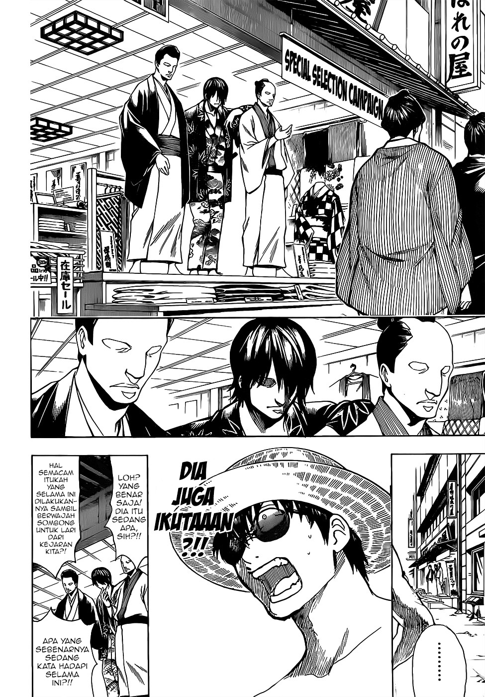 gintama - Chapter: 684