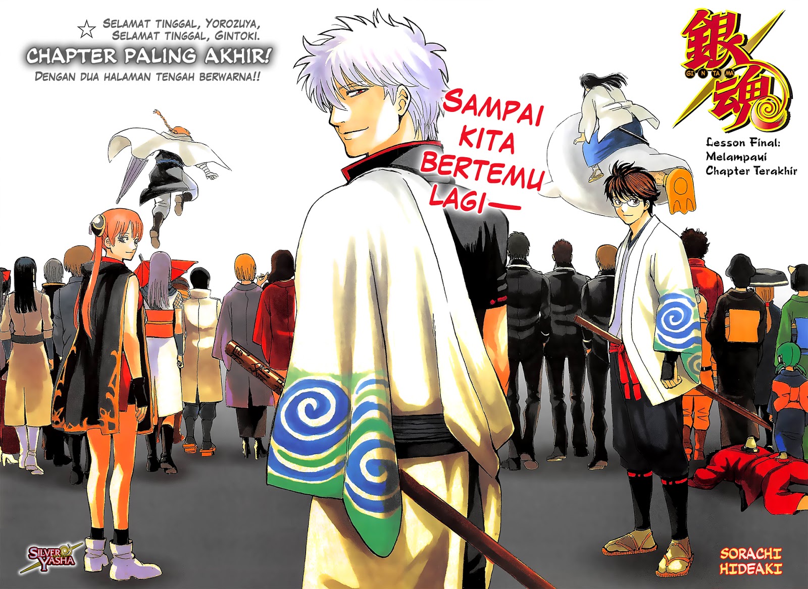 gintama - Chapter: 698