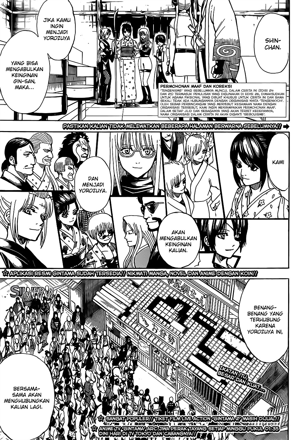 gintama - Chapter: 698