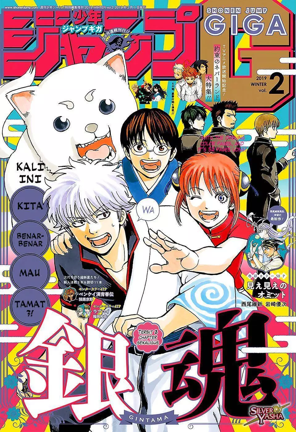 gintama - Chapter: 700