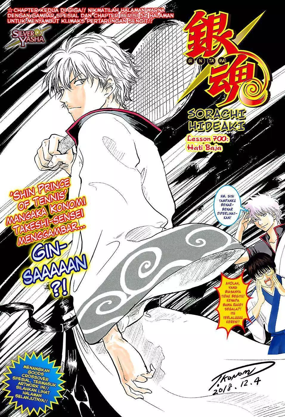 gintama - Chapter: 700