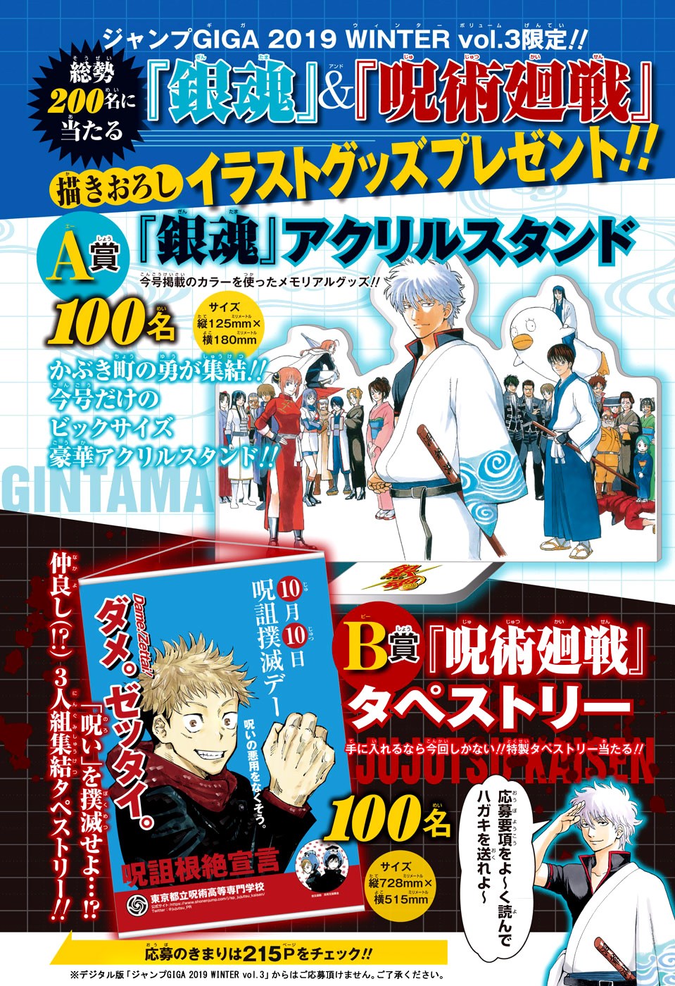 gintama - Chapter: 701