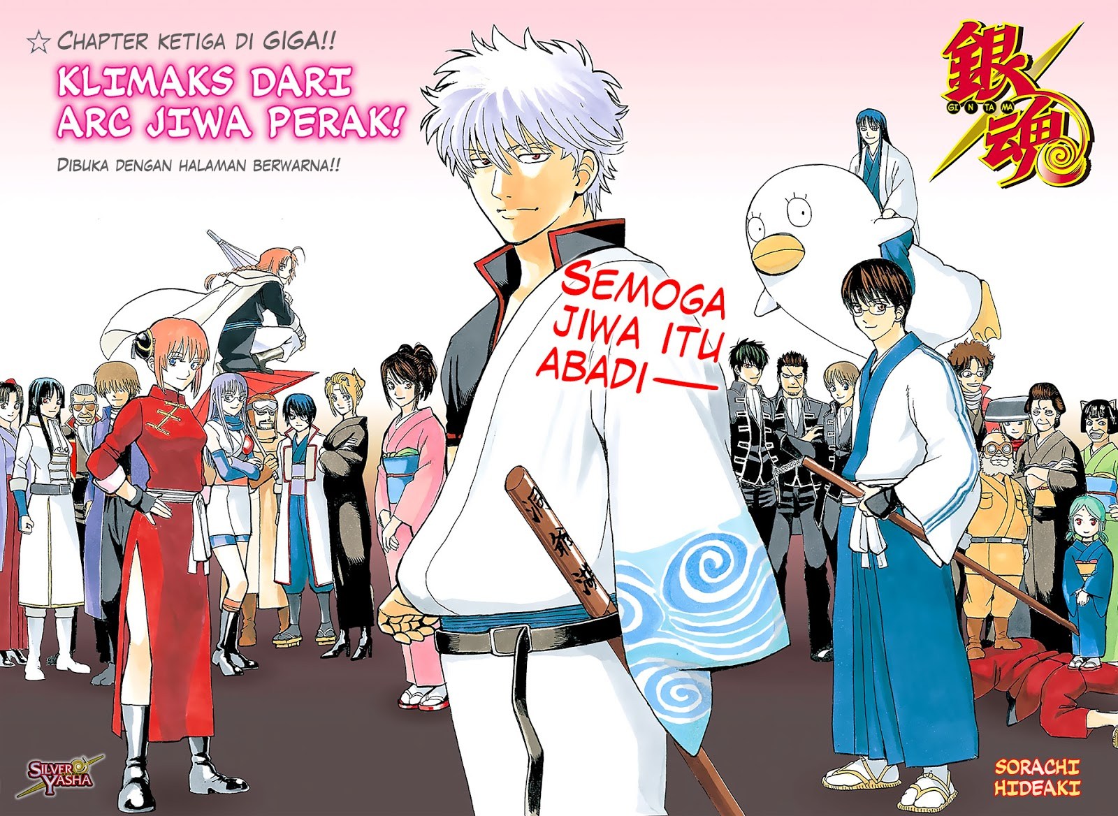 gintama - Chapter: 701