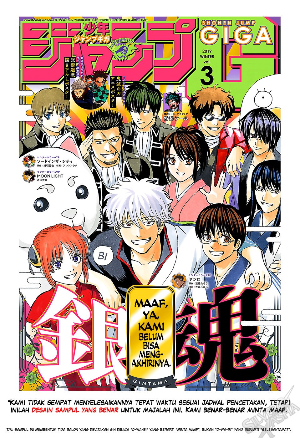 gintama - Chapter: 701