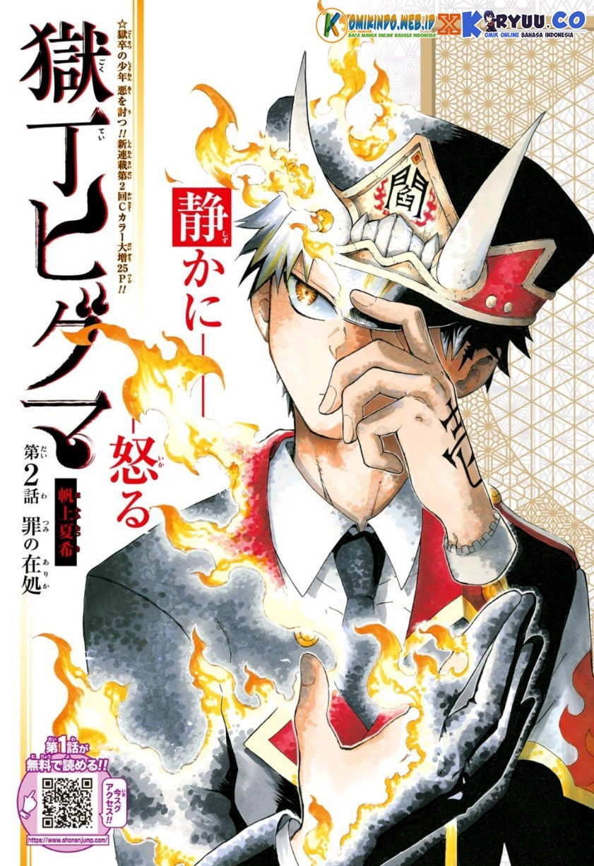 gokutei-higuma - Chapter: 02