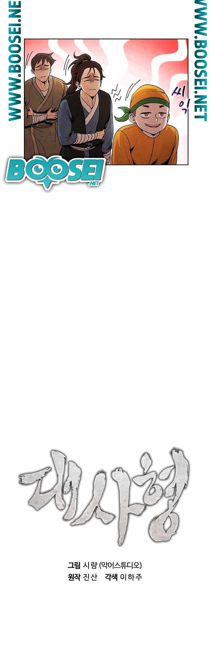 the-messenger - Chapter: 18