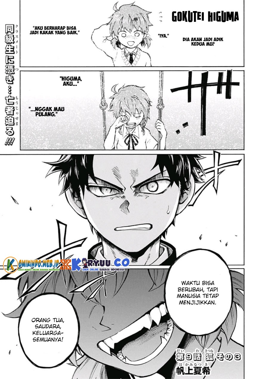 gokutei-higuma - Chapter: 09