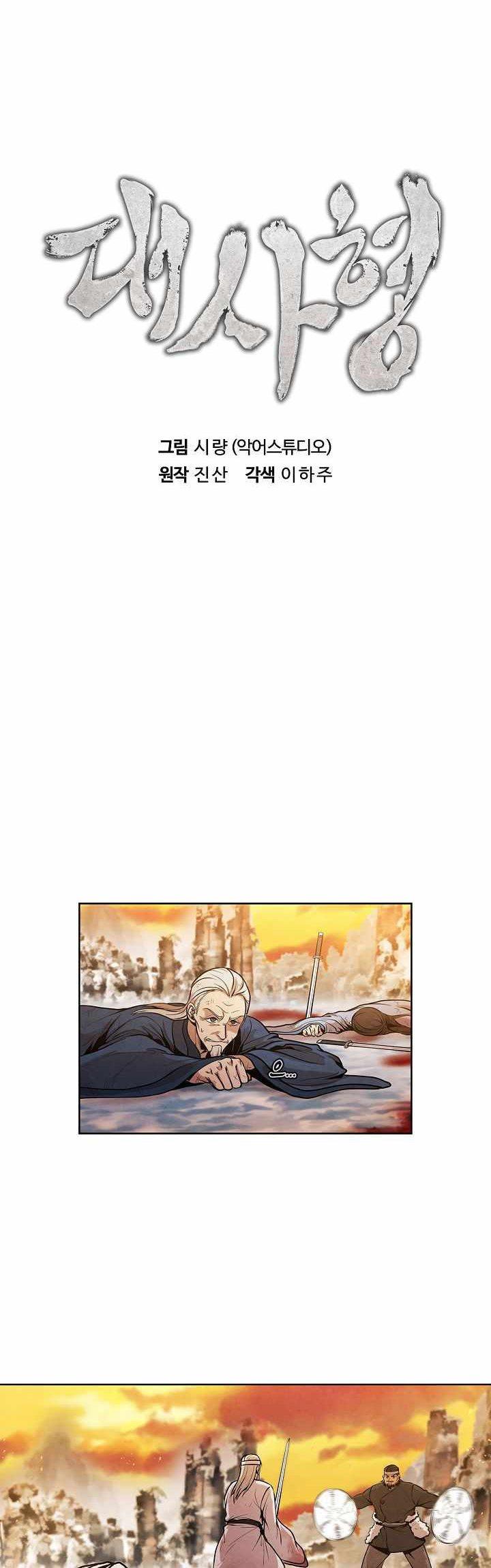 the-messenger - Chapter: 11