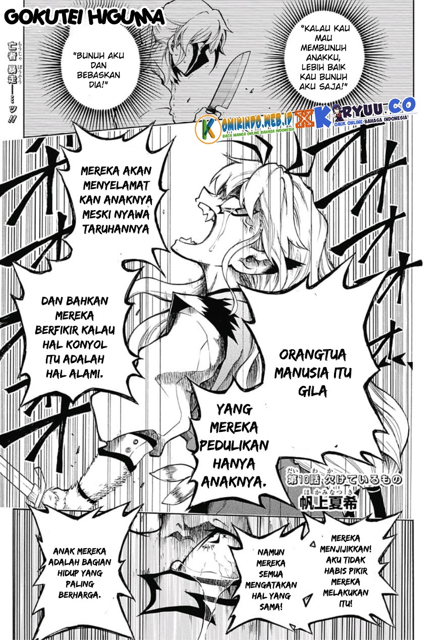 gokutei-higuma - Chapter: 10