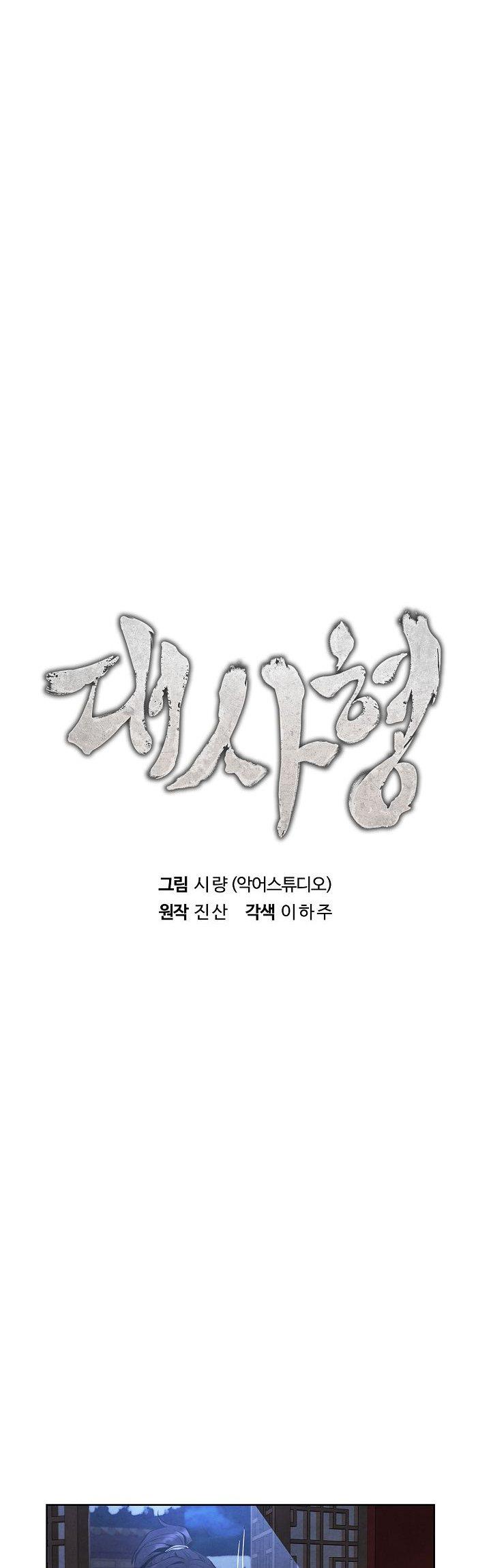 the-messenger - Chapter: 8