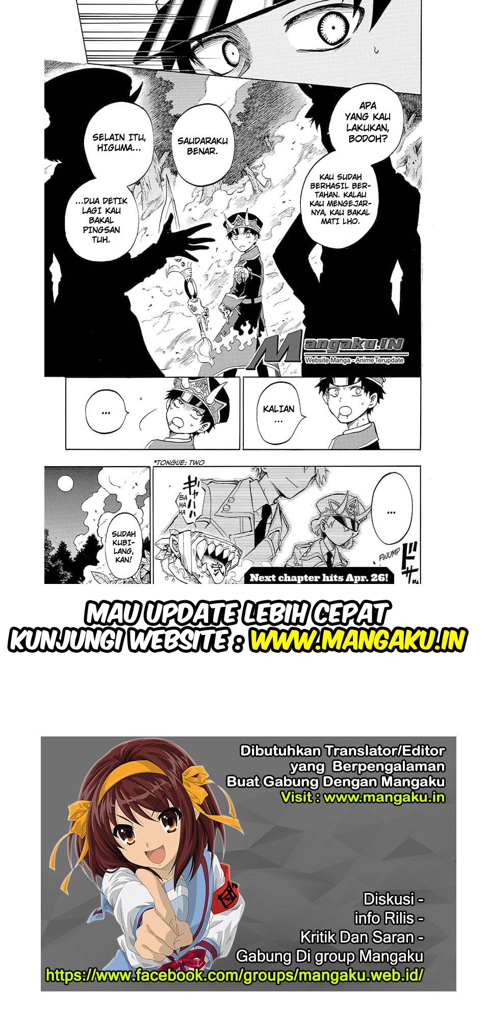 gokutei-higuma - Chapter: 17