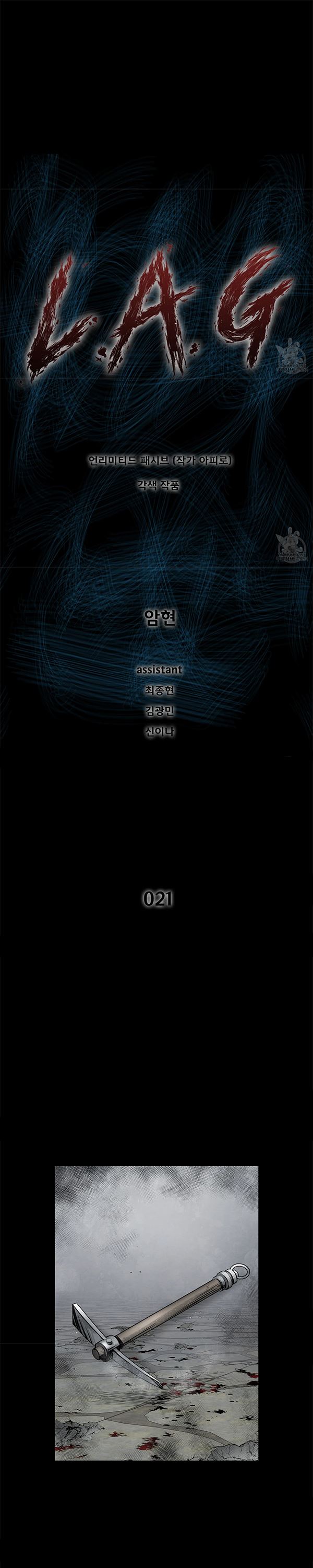 l-a-g - Chapter: 21.1