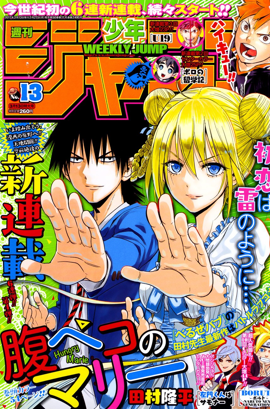 harapeko-no-marie - Chapter: 01