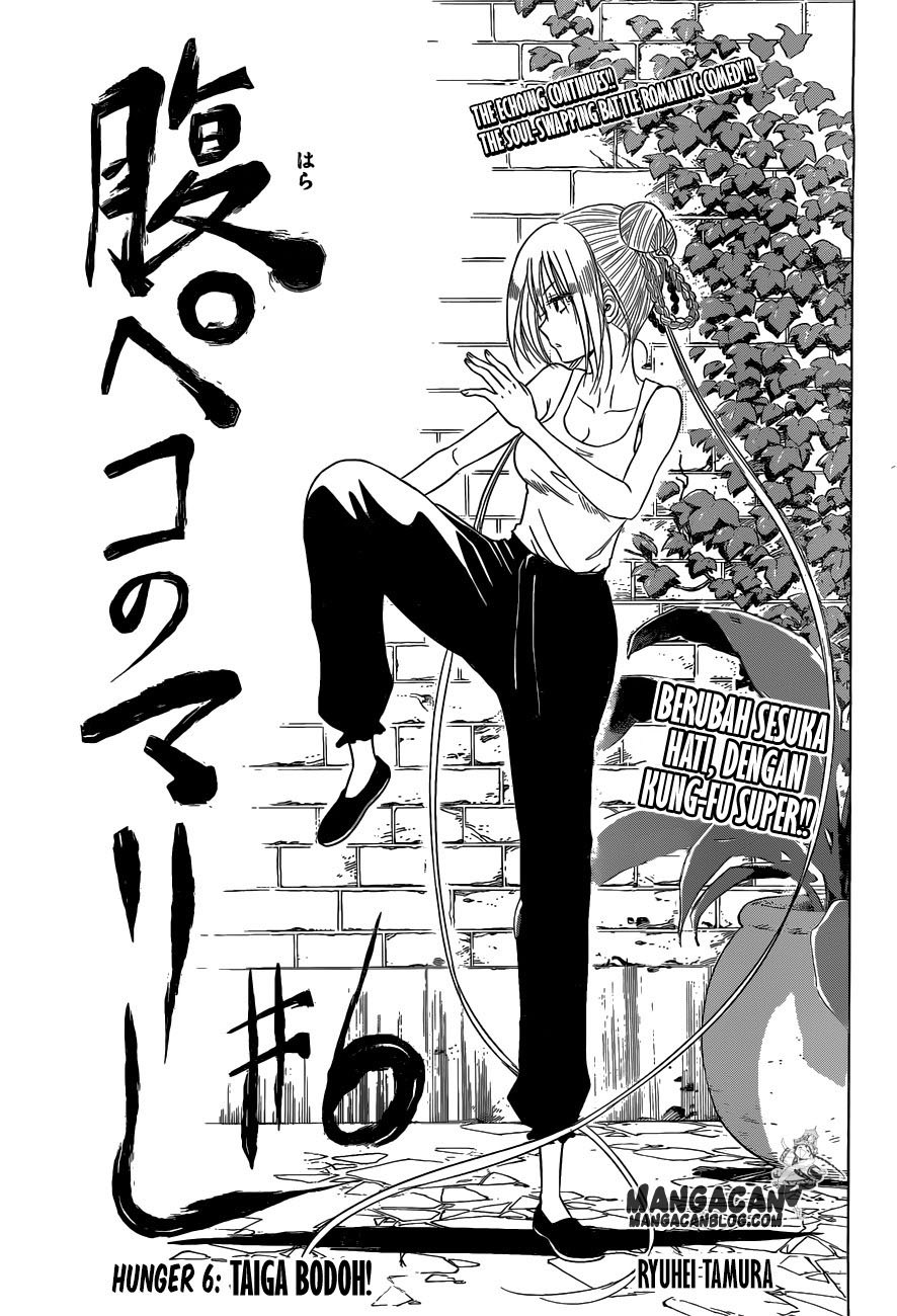 harapeko-no-marie - Chapter: 06