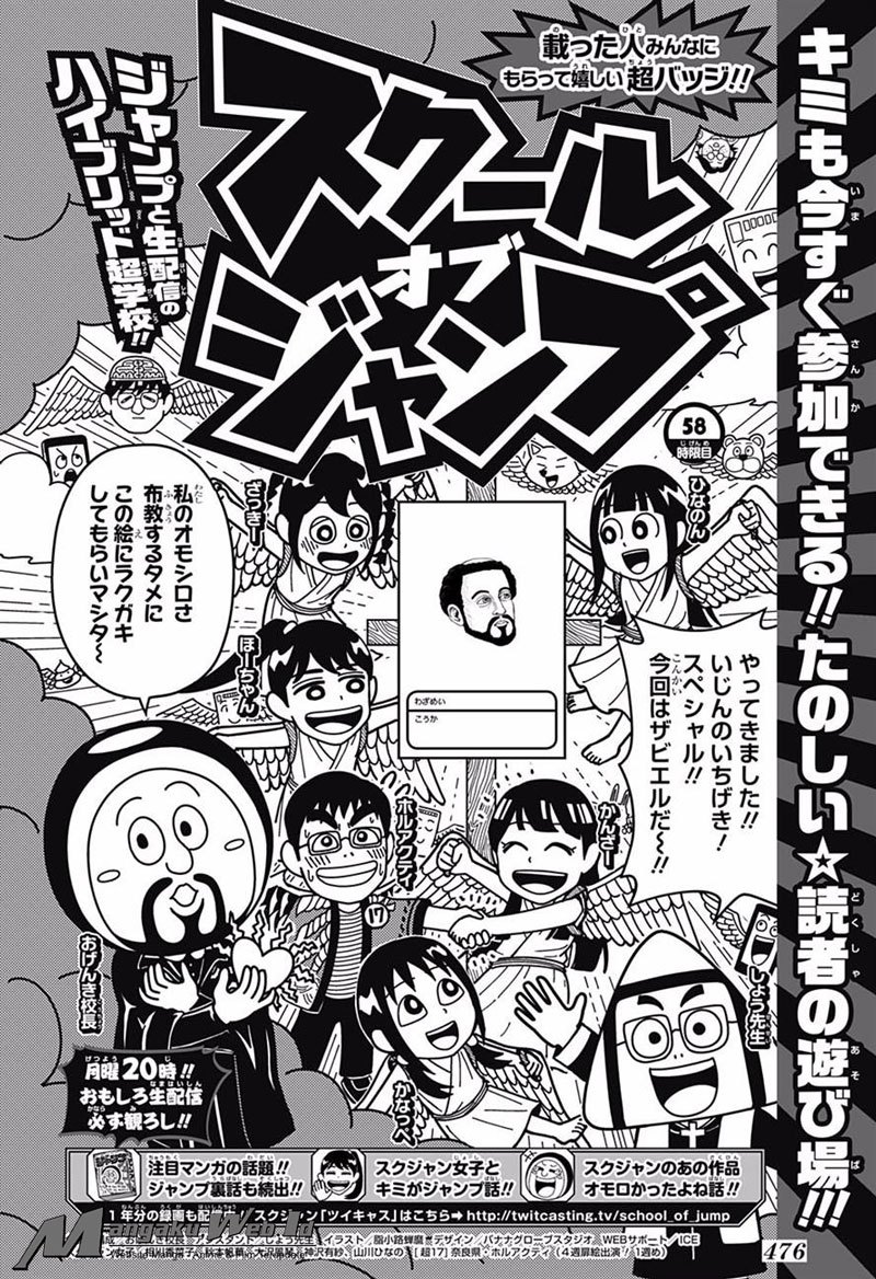 harapeko-no-marie - Chapter: 19
