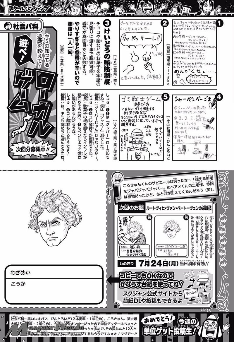 harapeko-no-marie - Chapter: 19