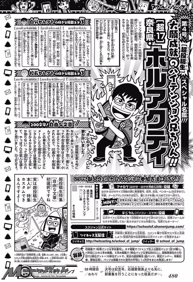 harapeko-no-marie - Chapter: 19