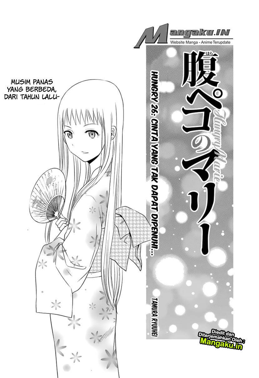 harapeko-no-marie - Chapter: 26